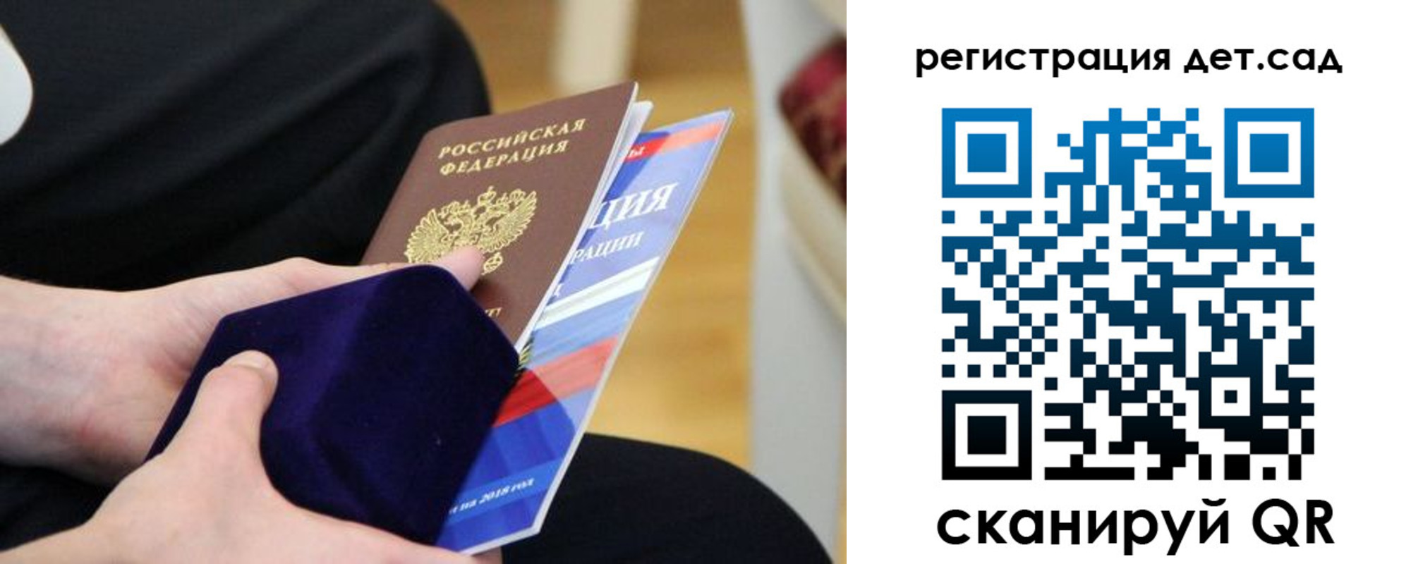 прописка законно в Псковской области