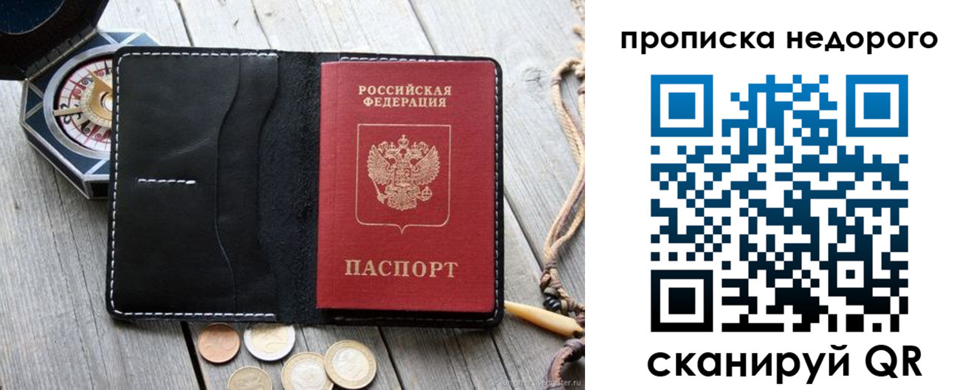 прописка гарантия в Псковской области