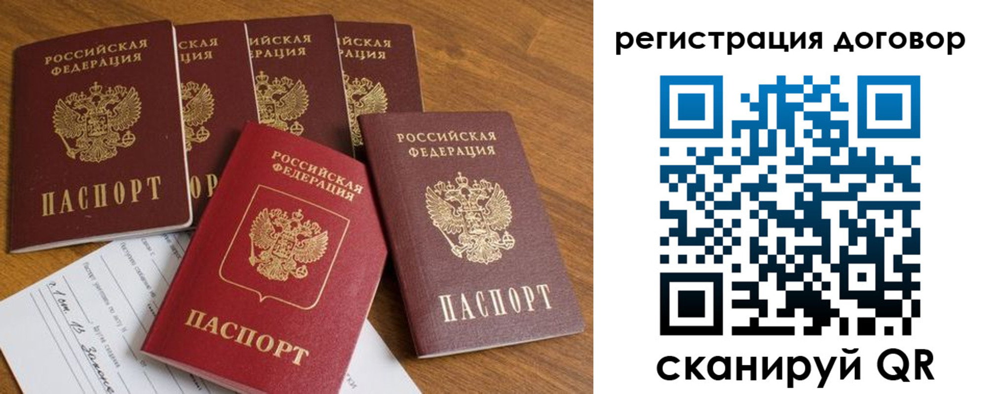 где прописаться в Псковской области