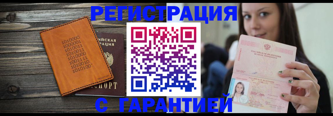 где прописаться в Псковской области