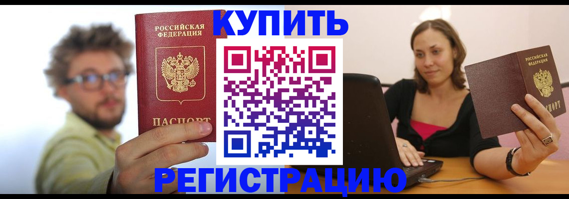 временная регистрация надежно в Псковской области