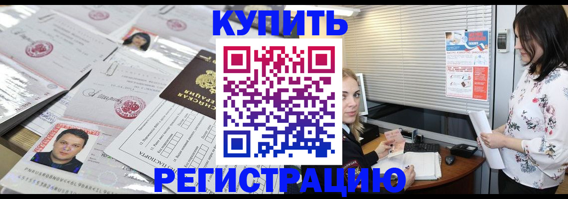 временная регистрация адрес в Псковской области