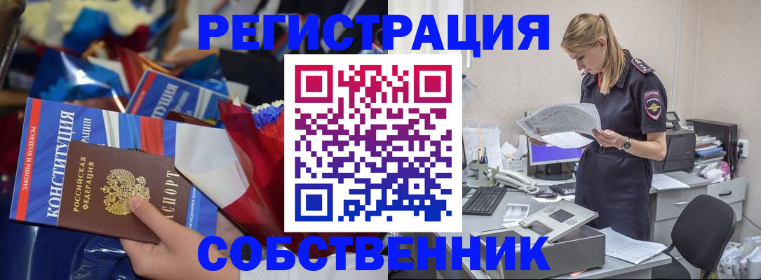 прописка ребенка в Псковской области
